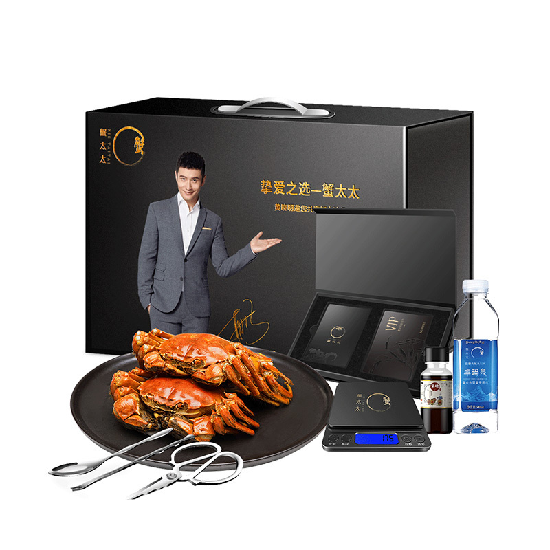 蟹太太黄晓明大闸蟹 鲜活螃蟹提货礼卡 至尊2188型 公4.5两 母3.5两 4对8只礼盒装
