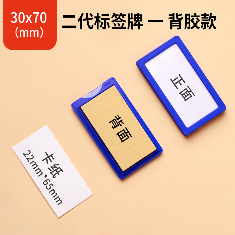 豫汉迎粘胶料签牌 粘胶料签30*70mm个