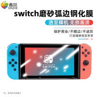 鑫喆 任天堂switch钢化膜ns全屏覆盖贴膜switch游戏机屏幕磨砂保护膜抗指纹磨砂防爆钢化玻璃膜配件