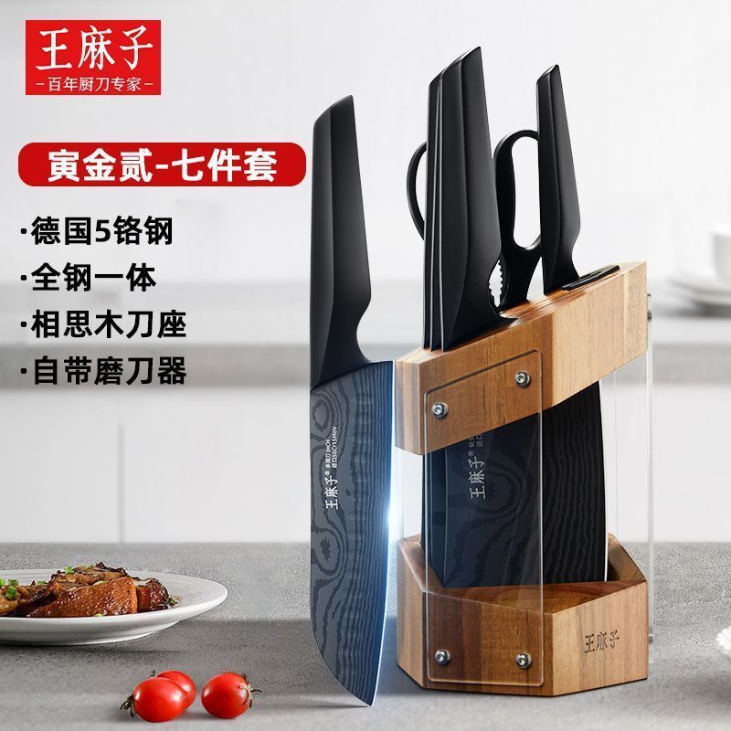 王麻子刀具七件套家用菜刀切菜切肉砍骨套装锋利厨师专用厨刀正品8138高清大图