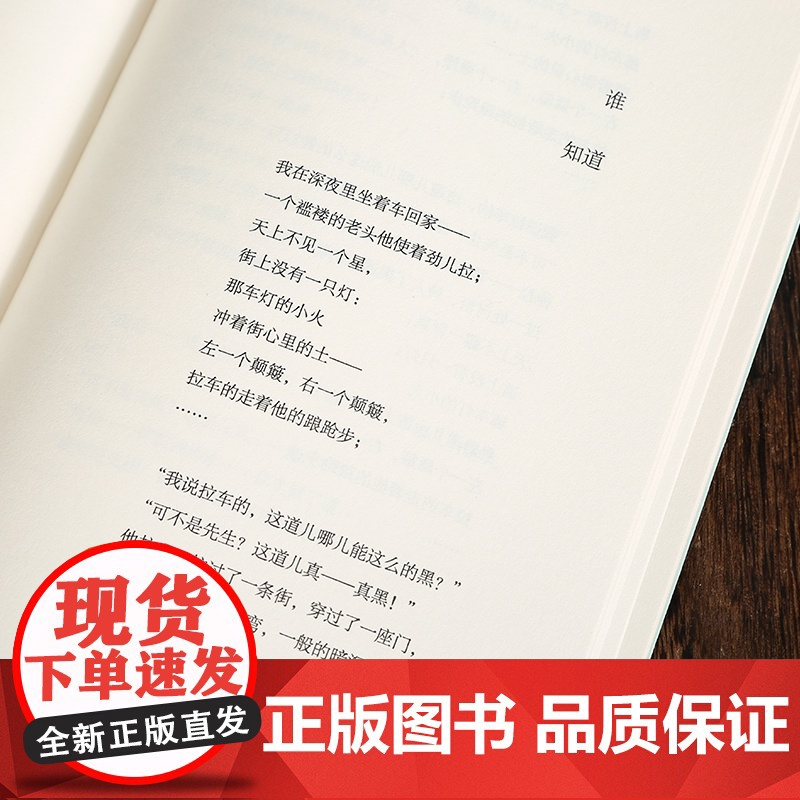 [央视网]再别康桥 徐志摩诗歌全集 套装共2册 散文集诗歌书籍 徐志摩经典诗作 富有灵性的浪漫主义文学经典 QH高清大图