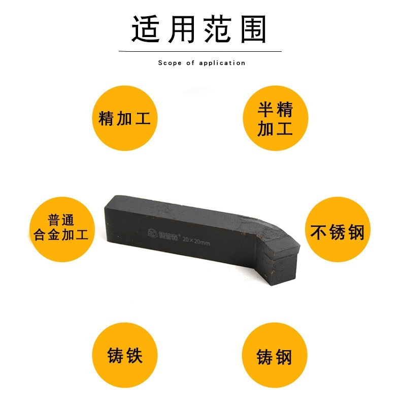 捷普森 焊接车刀 20mm*20mm 90°高清大图