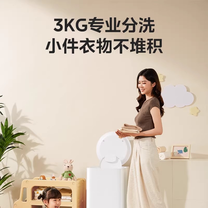 [官方旗舰店]美的波轮洗衣机全自动 3KG 迷你内衣婴儿洗 高温煮洗 除菌螨 MB30VH36E 以旧换新高清大图