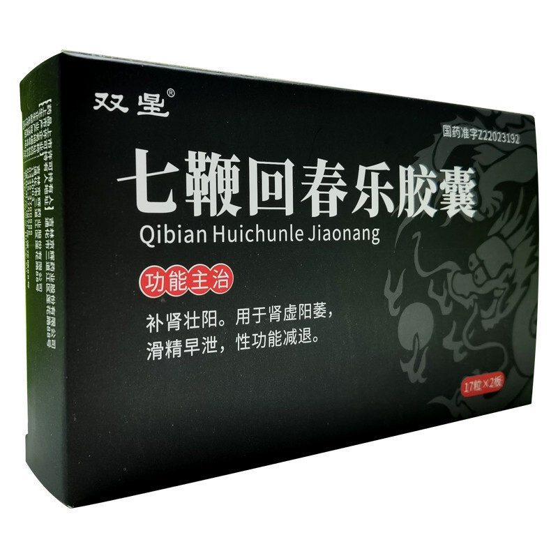 双星 七鞭回春乐胶囊 0.3g*17粒*2板