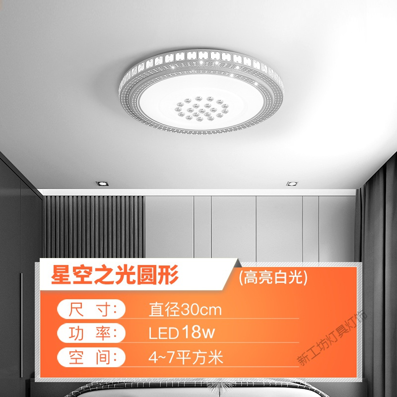 苏宁放心购 LED吸顶灯圆形水晶客厅主卧室灯现代简约温馨房间书房餐厅灯星空