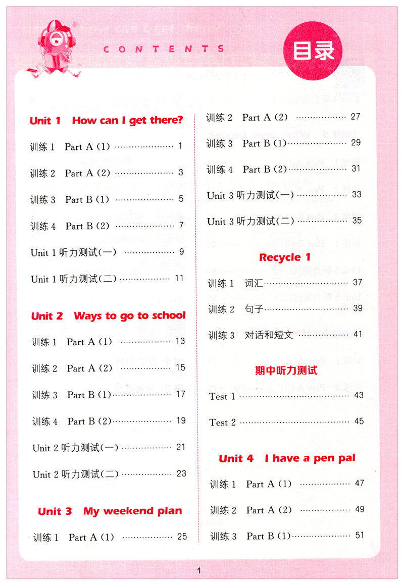 英语 六年级上 [正版]2022新版 通城学典 小学英语听力能手 六年级上册 人教PEP版 扫码听录音纯正标准清晰小学生高清大图