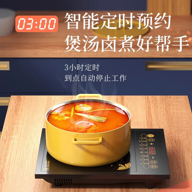 半球电磁炉家用2200w一体节能大功率套装电池炉灶炒菜猛火加热 微晶全屏触摸单机+汤锅+汤漏勺