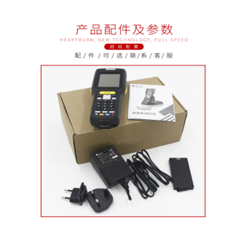 Newland新大陆 NLS-PT30/系列数据采集器 PDA仓库盘点机wince6.0