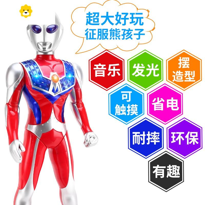 真智力超大号银河变形赛罗奥特超可动迪迦特大人偶玩具