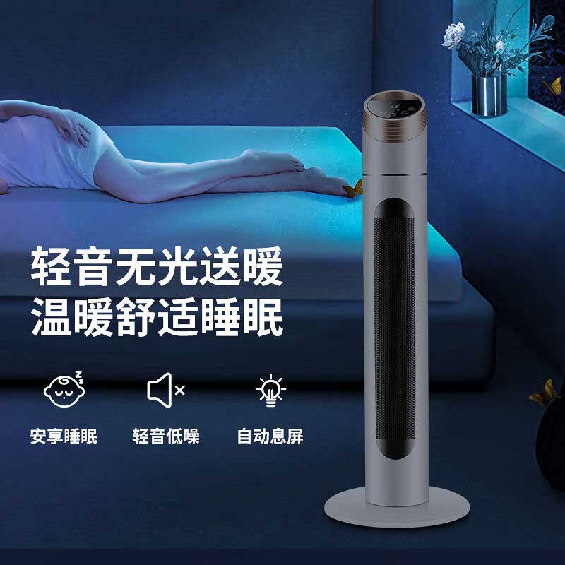 ZHIO 立式石墨烯暖风机 取暖器 升级加高1100mm 温控省电|智能定时|三挡温控 白色遥控款高清大图
