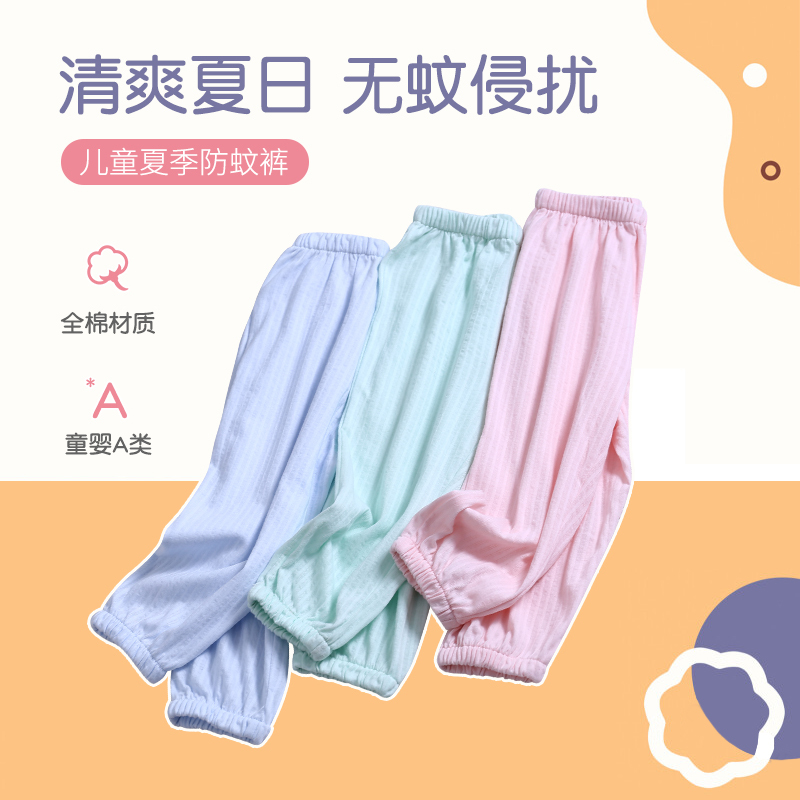 [苏宁自营]龙之涵儿童防蚊裤2019新款男女宝宝休闲裤束脚儿童裤子薄款灯笼裤