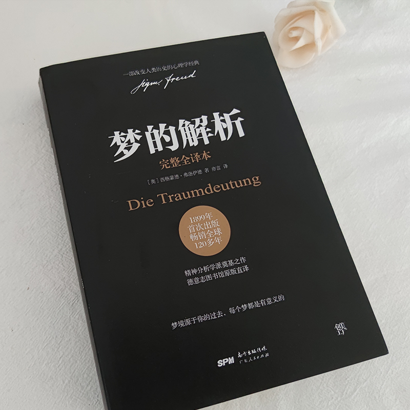 【M】自卑与超越+乌合之众+墨菲定律+梦的解析(全4册)-9787505737488
