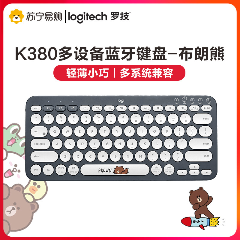 罗技(Logitech)K380布朗熊款无线蓝牙键盘多功能便携智能蓝牙安卓苹果电脑手机 多设备蓝牙键盘 灰色