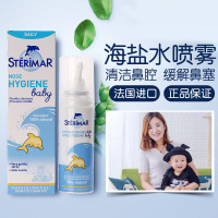 法国进口小海豚(Sterimar)宝宝鼻腔清理剂 儿童鼻喷生理盐水 婴儿童洗鼻滴鼻水100ml