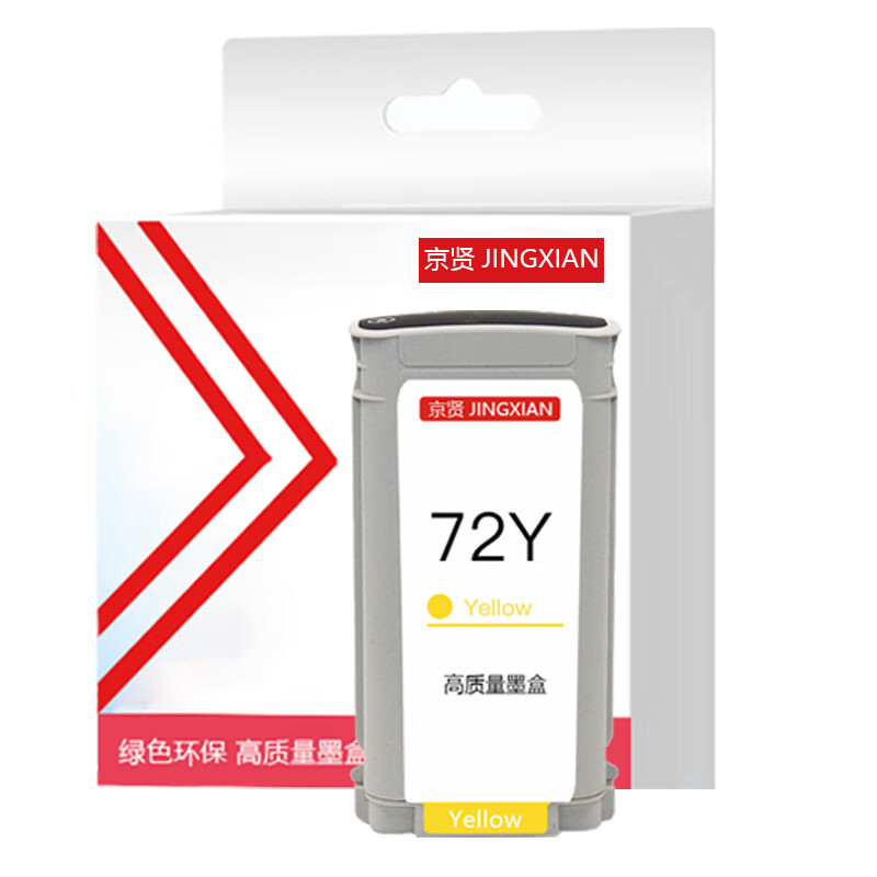 京贤72Y墨盒黄色适用惠普T1100 T790 T610 T795 T770 T620绘图仪一支