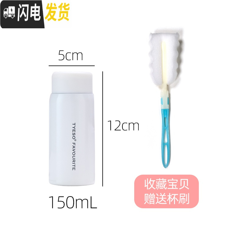 三维工匠迷你保温杯150女士细小巧口袋迷你水杯便携带保温杯小容量 白色-150[收藏宝贝送杯刷]非常小,尺寸看图