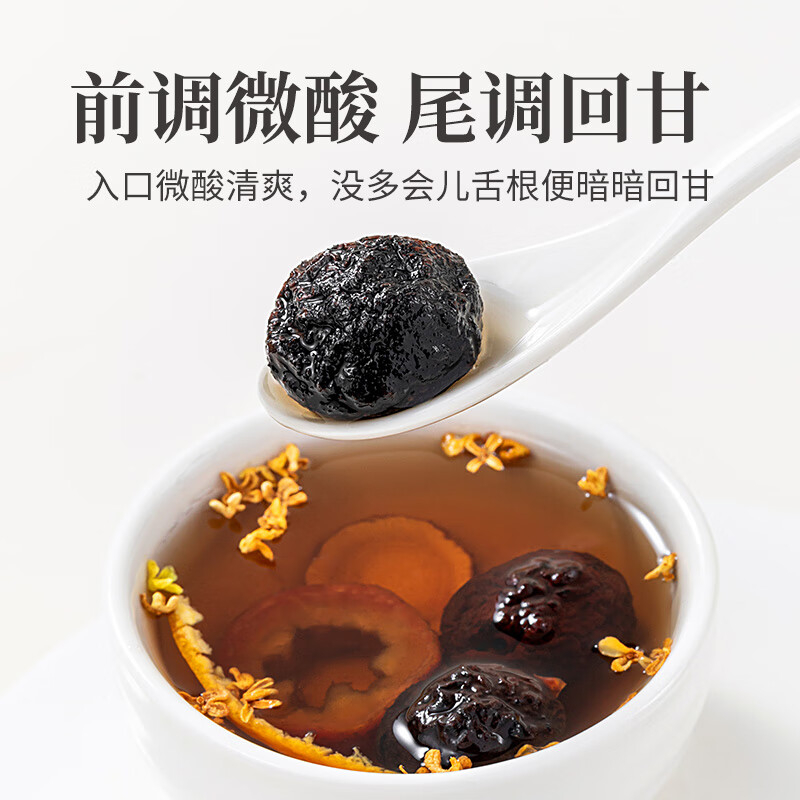 方家铺子 乌梅280g/瓶装 干制乌梅汤泡水养生茶花果茶酸梅汤原料 肉厚饱满 有嚼劲 酸爽可口 果香浓郁高清大图
