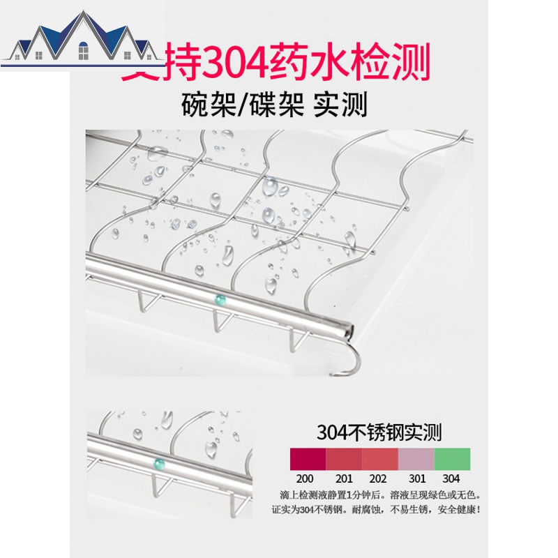 304不锈钢厨房置物架碗架沥水架放碗筷碗碟盘子沥碗柜收纳盒家用 三维工匠高清大图