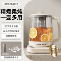 奥克斯养生壶炖煮一体2025新款烧水壶煮茶器小型办公室旗舰正品1.8L奶白色【升级316L母婴级不锈钢+茶漏】