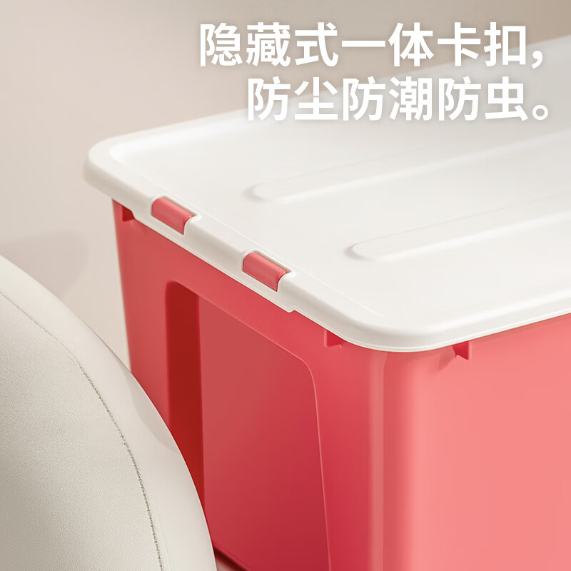 禧天龙(Citylong)X-6333收纳箱2个装(桃红)特大号衣物整理箱儿童玩具收纳箱高清大图