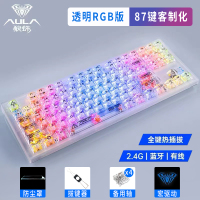 狼蛛F3032全透明无线蓝牙机械键盘客制化热插拔电脑笔记本平板通用冰魄轴