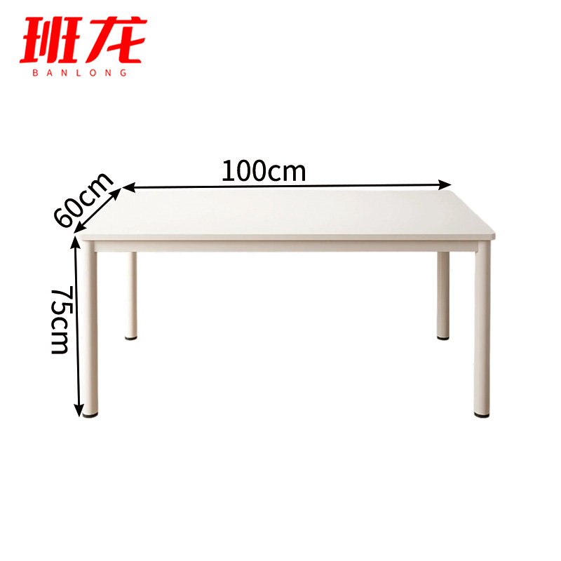 班龙餐桌100*60*75cm张高清大图