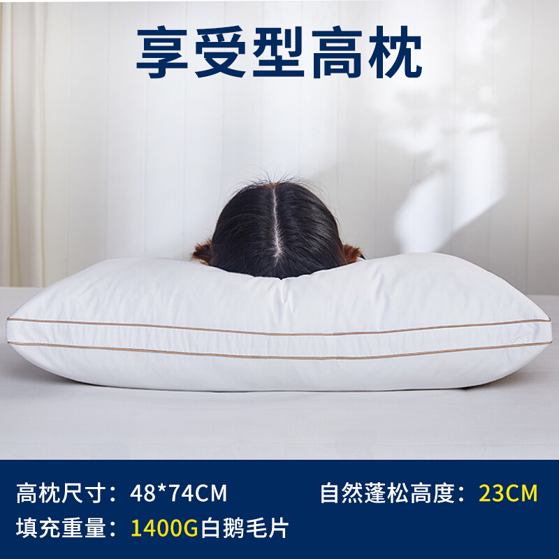 整头羽绒枕头枕芯五星级酒店枕头一对拍2鹅绒枕心鹅毛忱头