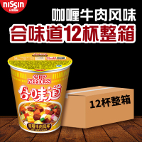 日清(NISSIN)合味道方便面 拉面速食 杯面方便食品 夜宵桶面 泡面整箱 咖喱牛肉12杯