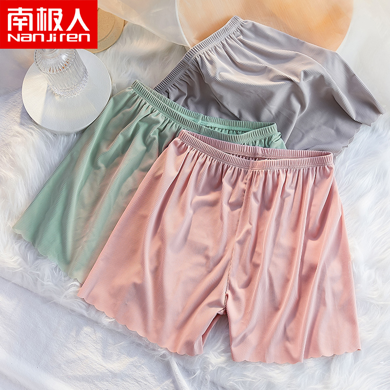 南极人安全裤女防走光冰丝无痕平角宽松四角短裤夏季薄款打底保险内裤