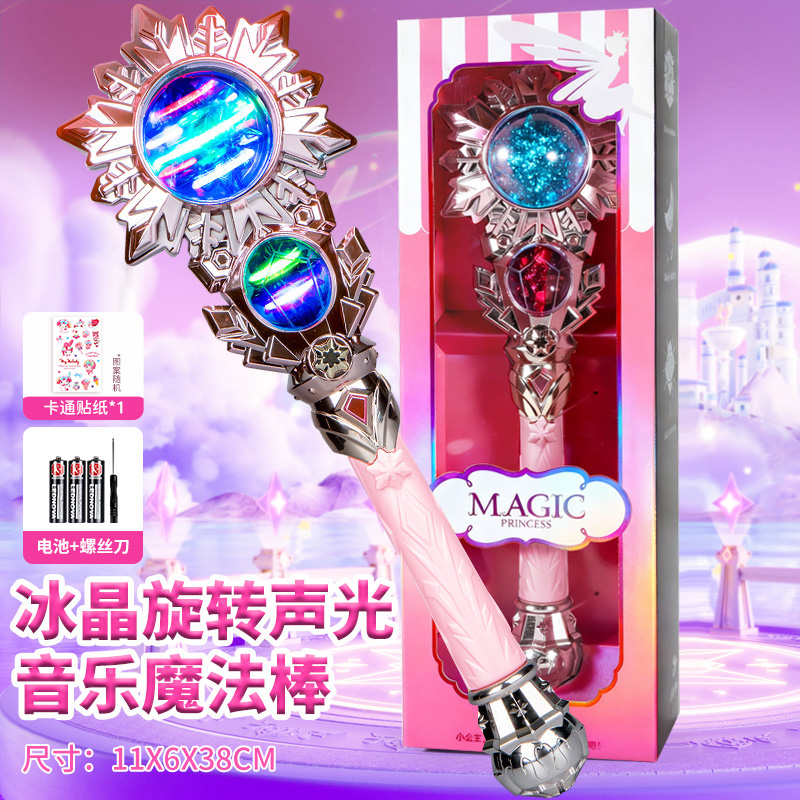 公主水晶权杖女孩发光仙女棒音乐闪光魔法棒过家家圣诞节礼物3750 【可爱粉】双转魔法棒+美乐帝贴纸 标配