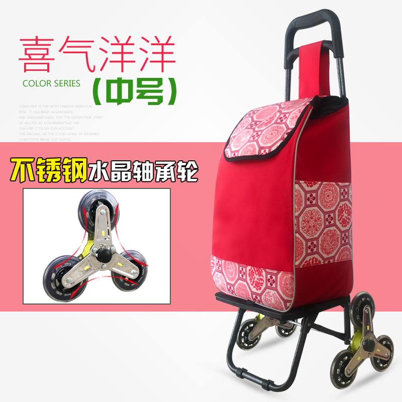 爬楼购物车买菜车小拉车折叠拉杆车行李手拉车超市便携家用小拖车 三维工匠 中号-喜气洋洋家用拖车高清大图
