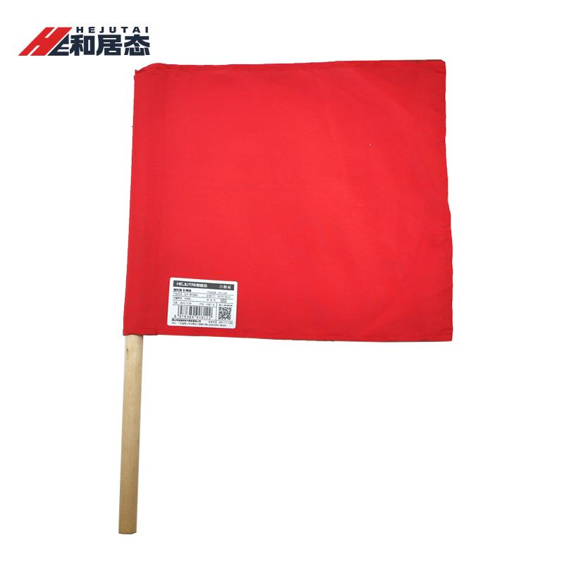 和居态 裁判旗 引导旗 HJT-124 个高清大图
