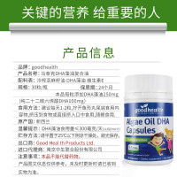 goodhealth好健康马泰克DHA藻油软胶囊30粒/瓶X2瓶 儿童成人孕妇哺乳期新西兰进口复合油含亚麻籽油维生素e