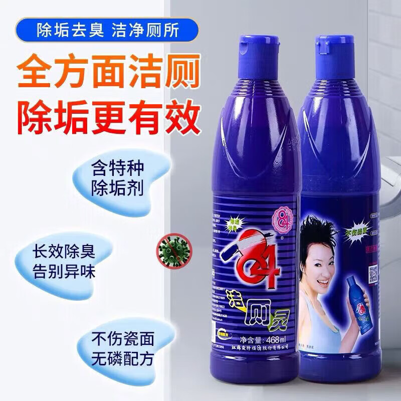 老管家84洁厕灵洁厕剂 468ml[单瓶装]高清大图