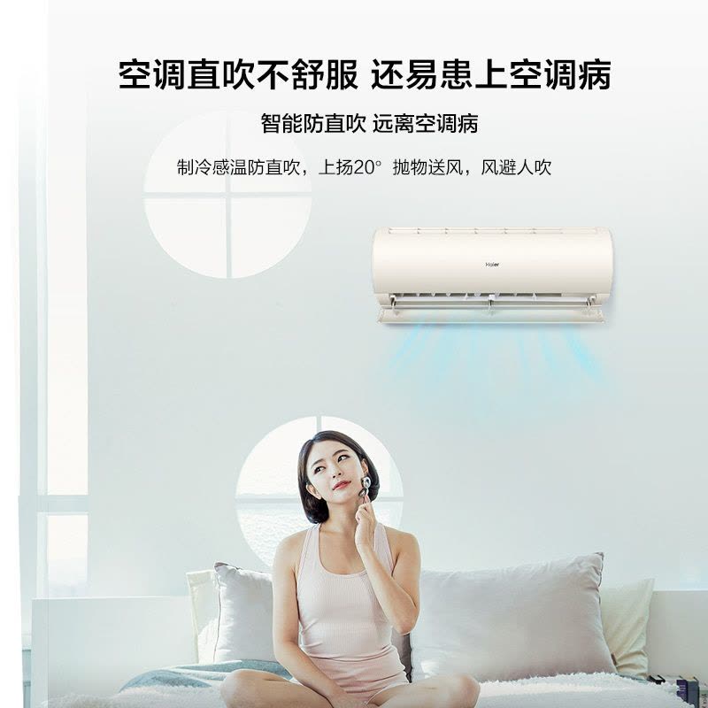 海尔空调(Haier)1.5匹 变频新一级节能空调自清洁光感护眠 快速冷暖 家用空调KFR-35GW/B1KKC81U1图片