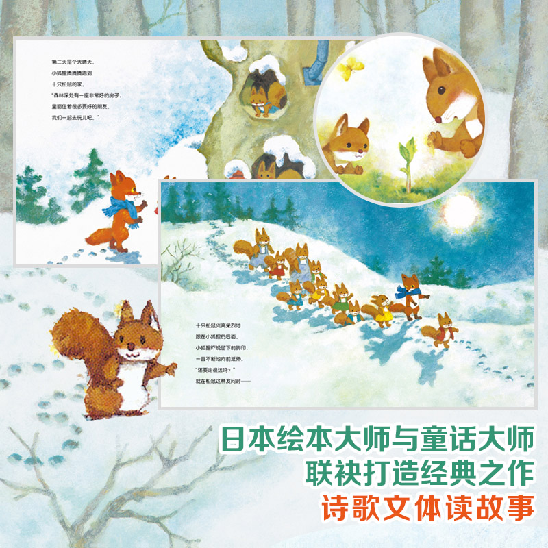 幸福力绘本系列 [正版]请吧全5册日本经典幸福力绘本系列平装绘本套装日本绘本大师联袂童话大师的经典之作童书请吧骨碌骨碌骨高清大图