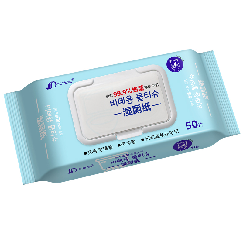 三仕达湿厕纸湿巾纸卫生间女士私处护理清洁湿纸巾马桶抽纸50片可降解