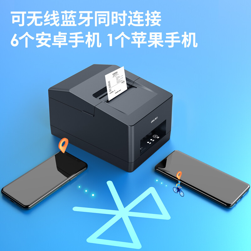 得力DL-5801PW热敏小票打印机 手机蓝牙款黑色一台装 57mm打印宽度 商用外卖收银票据打印机高清大图