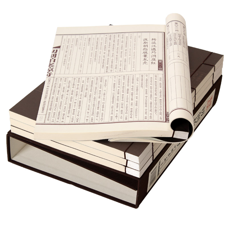 [醉染正版]线装国学馆系列丛书.初刻拍案惊奇全套4册 古典小说 三言二拍之一 绣像图文版 凌濛初著话本小说集 中国文高清大图