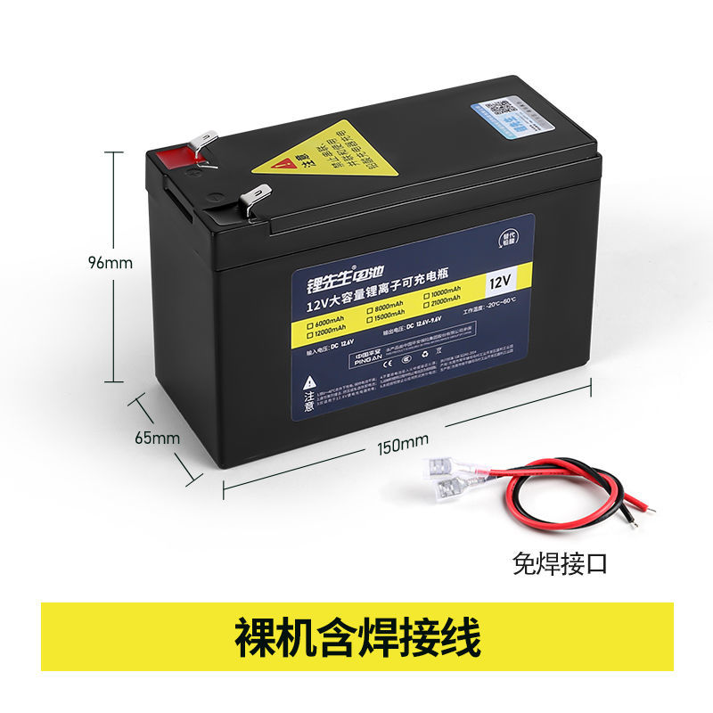 裸机 12V6Ah 12V电动喷雾器锂电池大容量照明灯音响户外LED灯消毒喷雾器电瓶