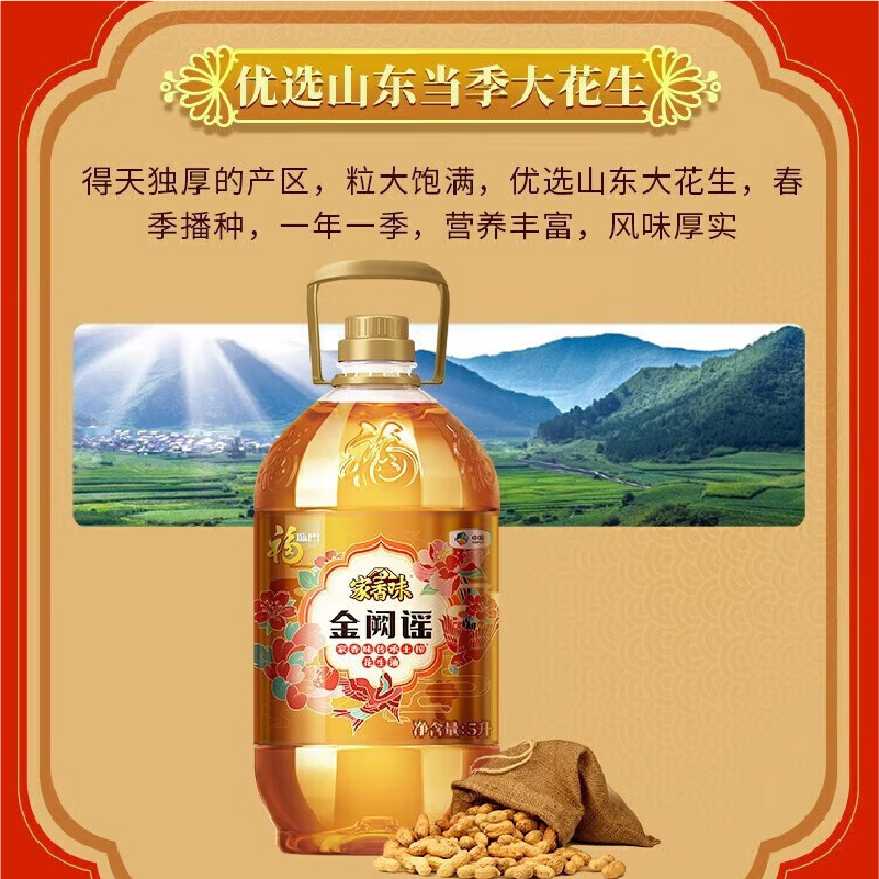 金龙鱼 中粮福临门财气到身边大礼包 10kg+5L 员工必备福利 企业礼品中粮礼包高清大图