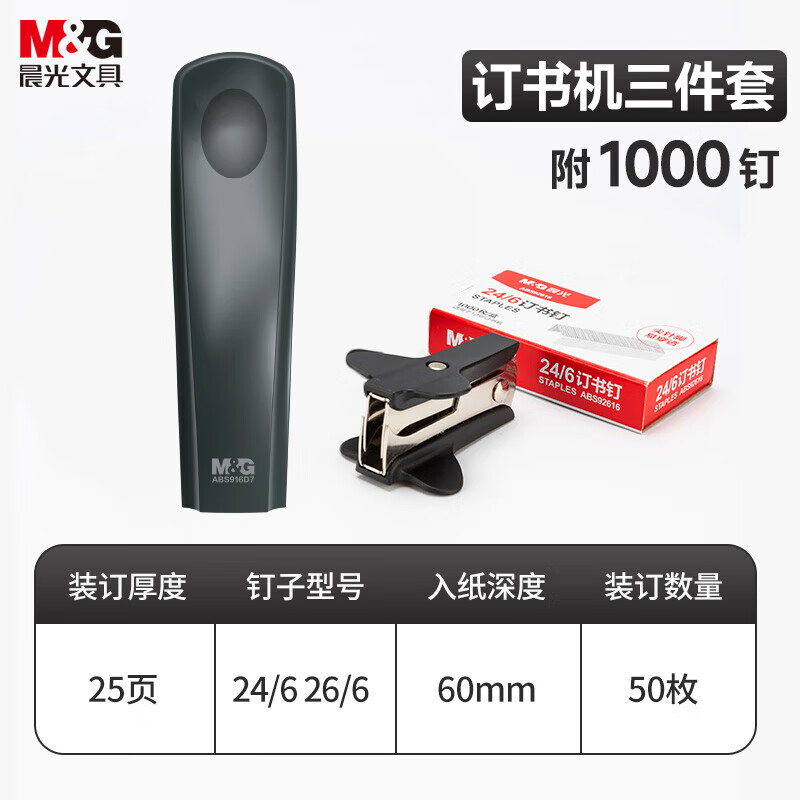 晨光创意磁性便签贴M&G可重复粘贴办公室居家整理神器防丢设计高清大图