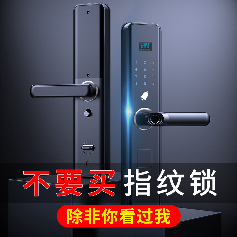 以方科技 L2号家用防盗门电子锁智能门锁密码锁防盗门门锁智能家居全自动入户门不含锁体