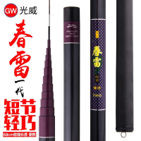 光威(GW)钓鱼竿春雷_溪流竿_手竿_短节硬调碳素溪流竿鲫鱼鲤鱼手杆 抖音