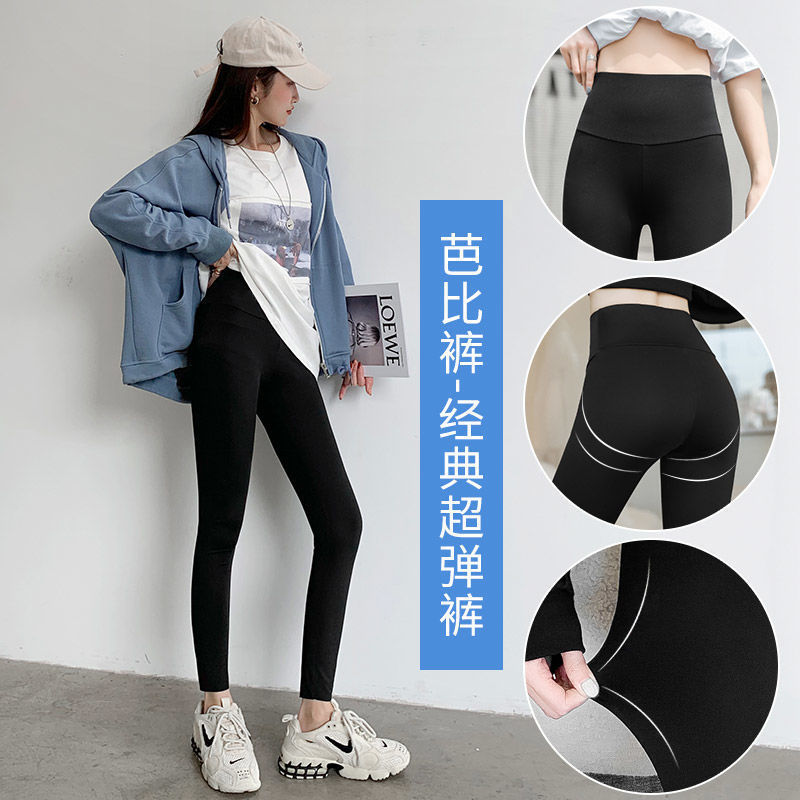 女外穿紧身打底裤女高腰瑜伽芭比健身裤春秋款 黑色-纯色款 均码（适合80-110斤穿）