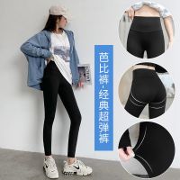 南极人鲨鱼裤女外穿紧身瘦腿打底裤女高腰收腹提臀瑜伽芭比健身裤春秋款 均码（适合80-110斤穿） 黑色-纯色款