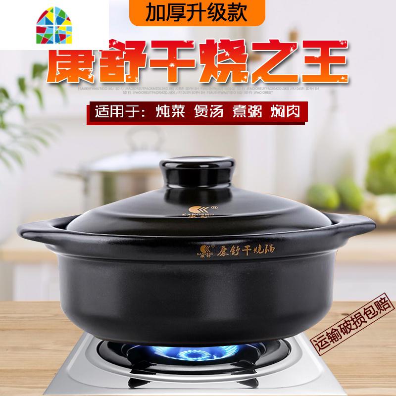 砂锅干烧锅煲仔饭浅锅焖鸡米饭专用砂锅商用明火火锅煲汤锅 FENGHOU 191#容量800ml(有盖)高清大图