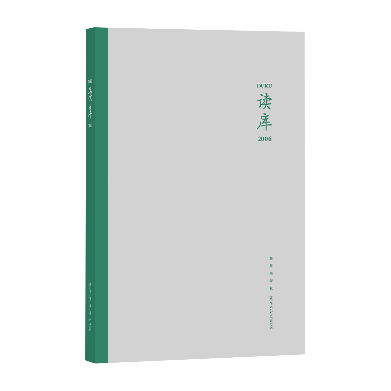 读库(2006)