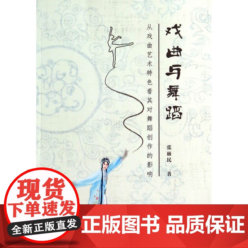 戏剧与舞蹈高清大图