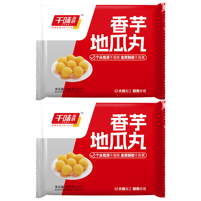 千味央厨香芋地瓜丸油炸小吃半成品冷热速冻点心400g*2袋